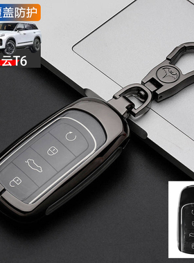 奇瑞风云t6钥匙套24款1.5T新款专用汽车锁匙扣包遥控保护壳男女士