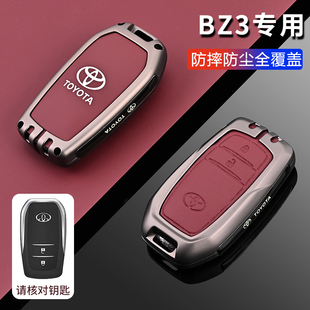 适用于丰田bz3钥匙套新款高档专用汽车锁匙扣包金属保护壳男女士