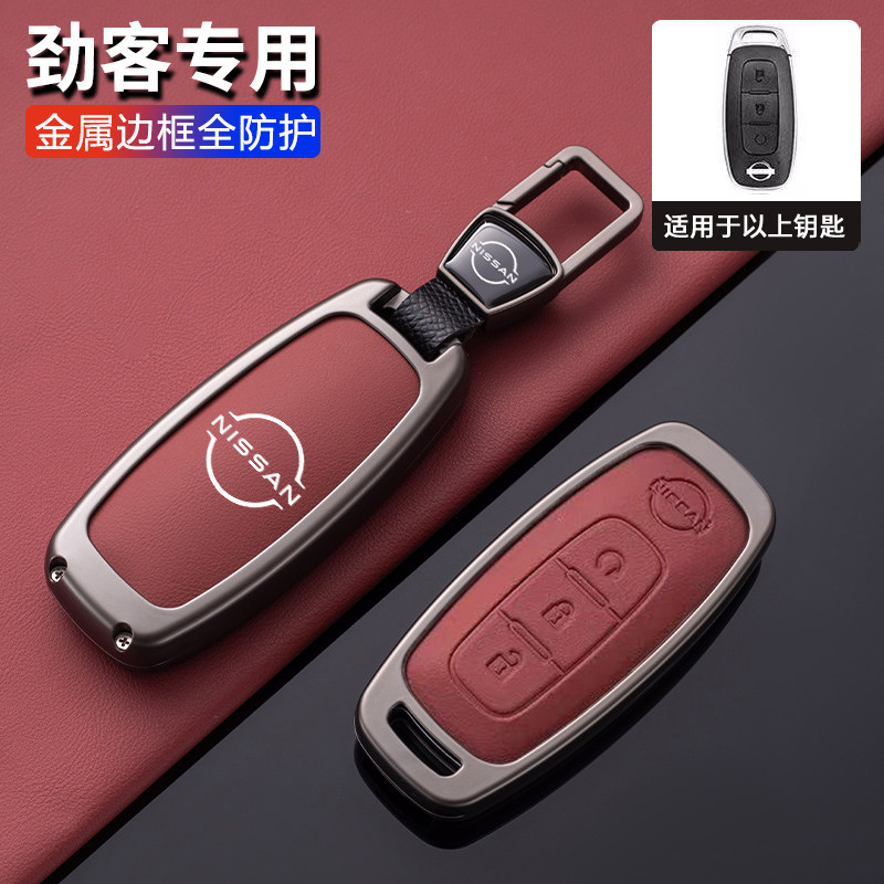 2023款劲客钥匙套劲情款时尚豪华