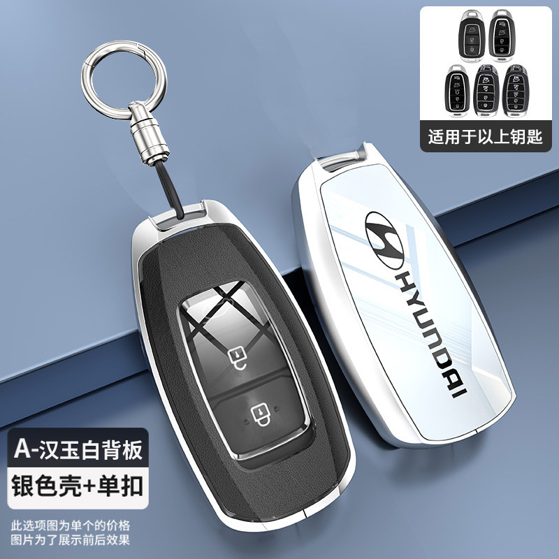 北京现代菲斯塔钥匙套2024金属