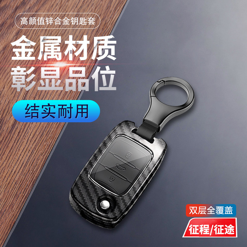 五菱征程钥匙套折叠款金属