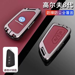 高尔夫8钥匙套2025新款8.5代八代专用大众高尔夫GTI汽车扣包壳男
