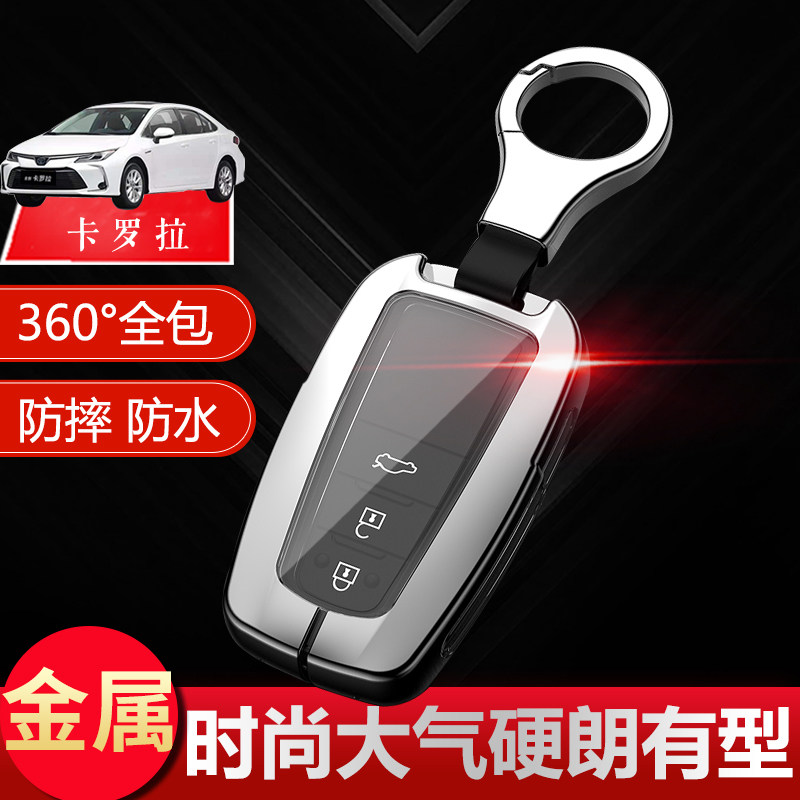 2026款卡罗拉钥匙套豪华版1.2T