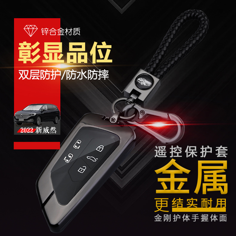 2026款新款大众威然钥匙套