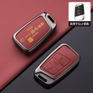 大众帕萨特钥匙套蔚揽CC迈腾b9/b8高级感专用汽车扣包金属男女士