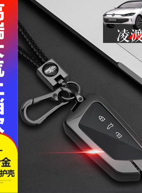 2022款大众凌渡L钥匙套专用热辣版280TSL凌度L汽车钥匙扣包金属壳