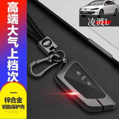 2022款大众凌渡L钥匙套专用热辣版280TSL凌度L汽车钥匙扣包金属壳