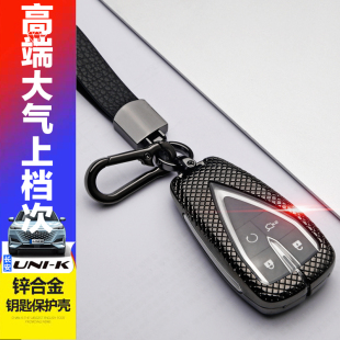 引力汽车包扣保护壳 unik尊贵版 适用于UNI K专用钥匙套2024款