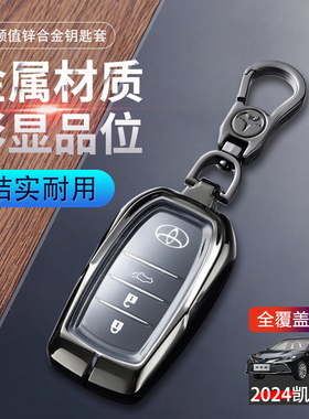2024款凯美瑞钥匙套第九代9代高端18-26适用于丰田凯美瑞车包扣壳