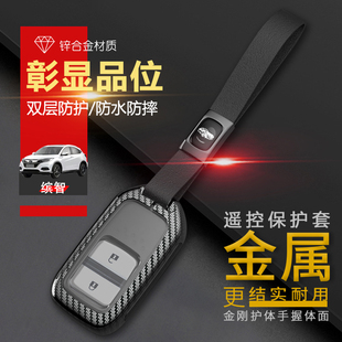 广本缤智钥匙套 豪华版16/17/18/19/20/22款智能两键汽车专用扣男