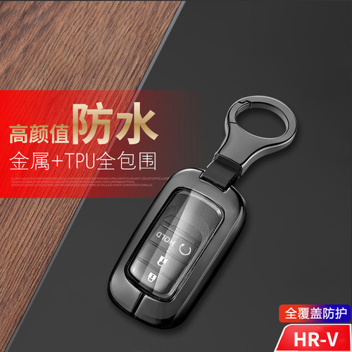 东风本田HRV钥匙套2026新款金属