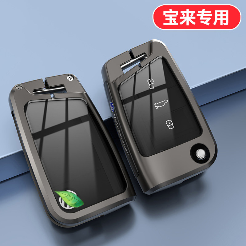 一汽大众宝来钥匙套2025款