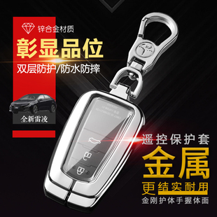 2026雷凌双擎钥匙套 豪华版专用汽车钥匙包扣金属改装19-25款男女