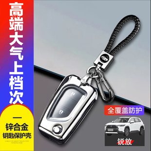 适用于丰田卡罗拉锐放先锋版钥匙套2026款手动折叠款专用锁匙扣包