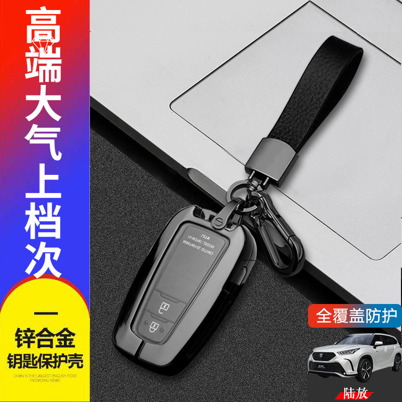 丰田皇冠陆放专用钥匙套金属