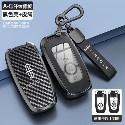 林肯z钥匙套2024款高档专用金属