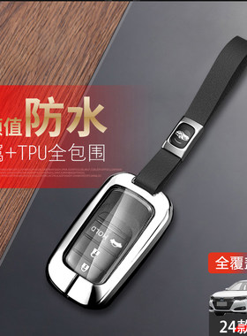 凌派钥匙套2024豪华版新款13-22