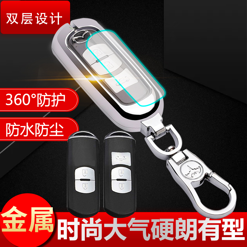 适用于马自达cx4钥匙套 高档cx-5壳8 cx7阿特兹6昂克赛拉3金属cx9