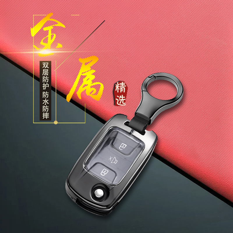 五菱荣光小卡钥匙套静音键喇叭款