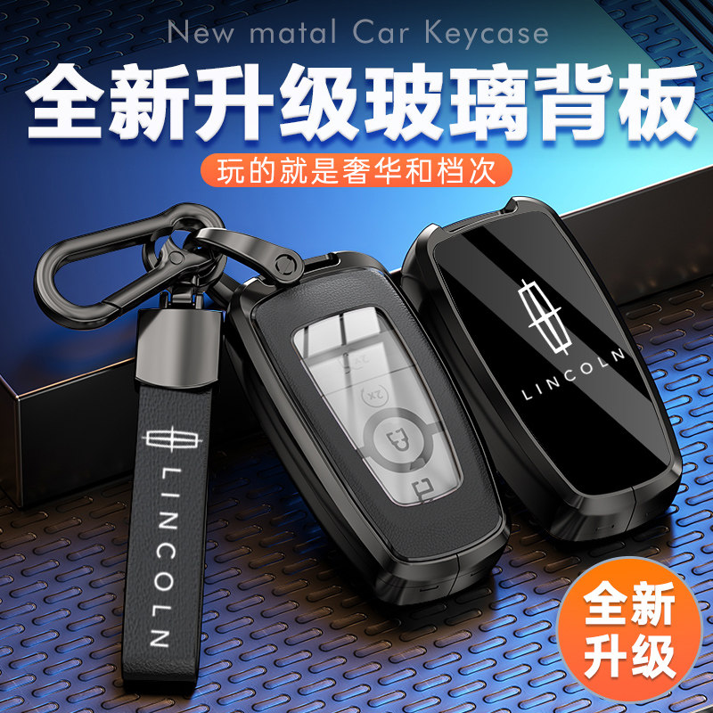 林肯冒险家钥匙套2026款金属