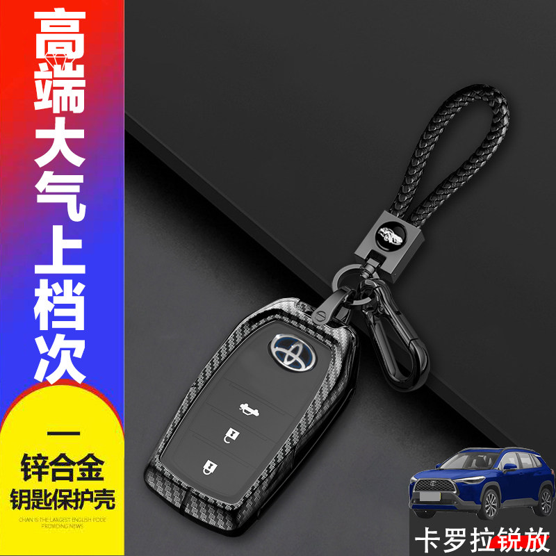 锐放钥匙套22-24款旗舰版金属