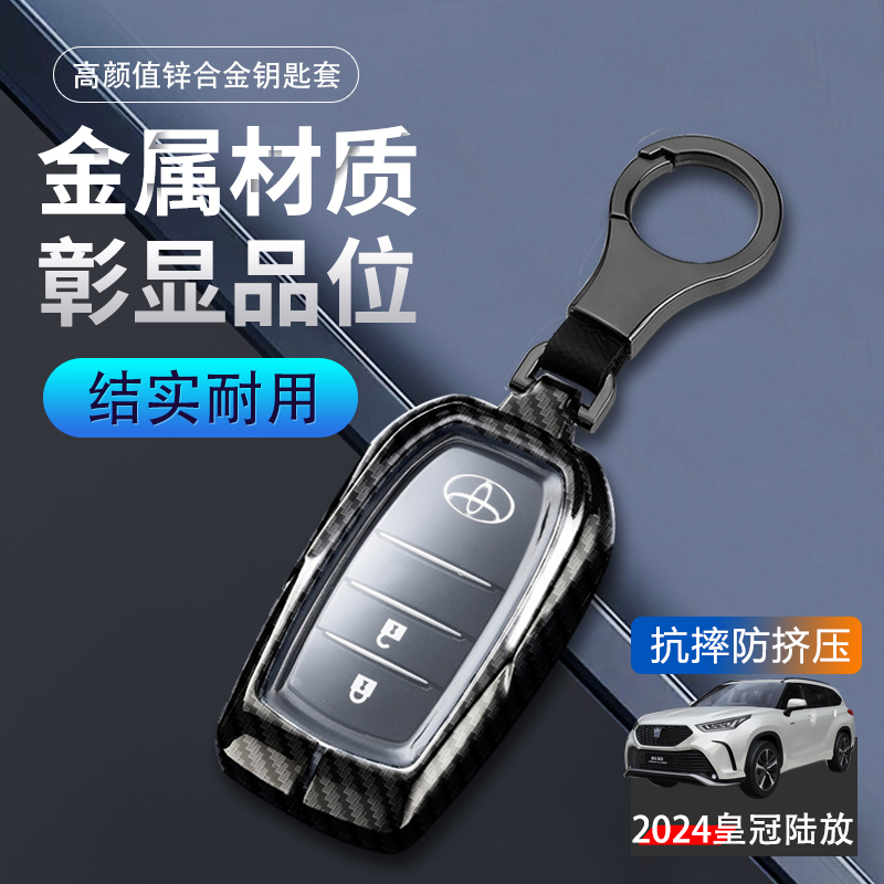 陆放豪华版钥匙套26款高级全新