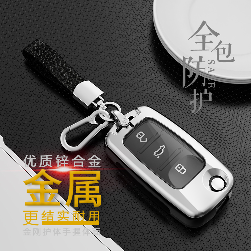 一汽大众速腾保护壳金属钥匙包扣