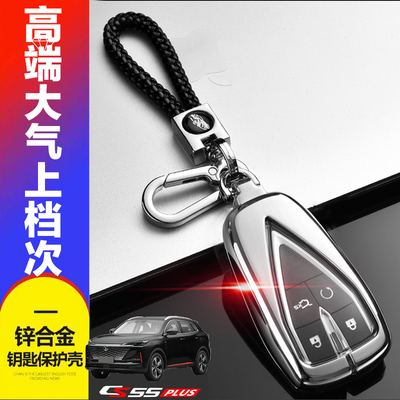 长安cs55plus钥匙套2026款