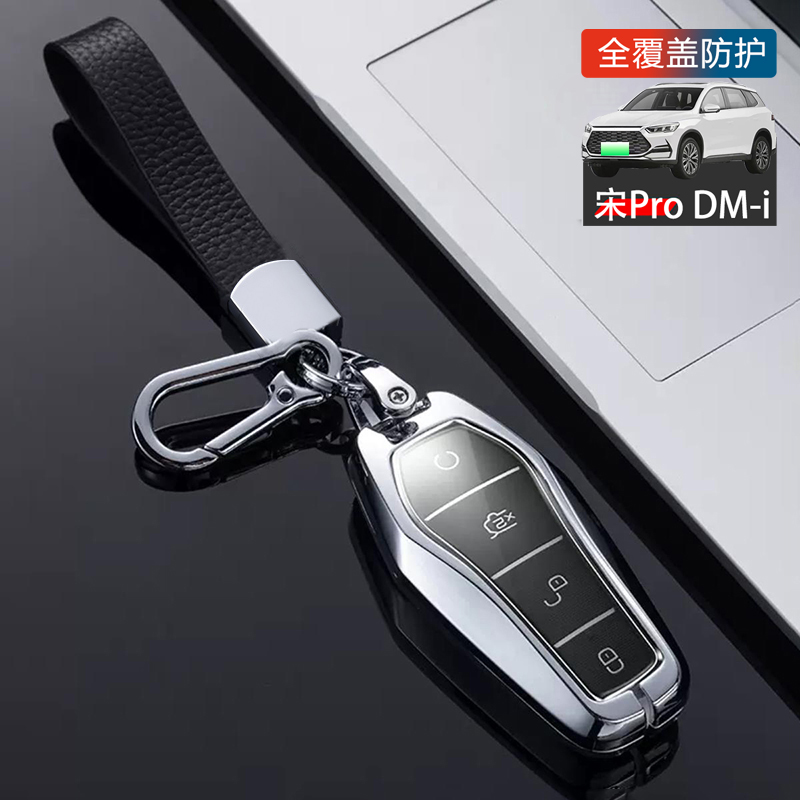 宋prodmi钥匙套2024荣耀版金属
