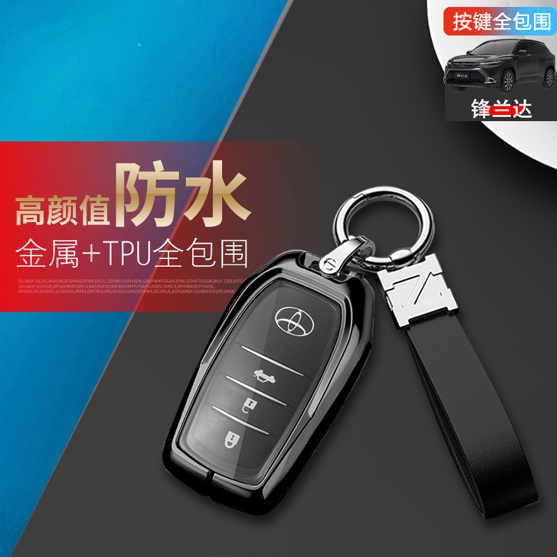 锋兰达舒适版钥匙扣26款金属