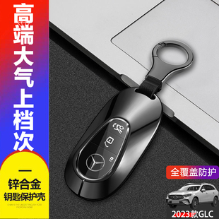 2025款奔驰新glc钥匙套23/24高档专用glc300l/glc260豪华型金属男
