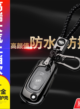 别克威朗pro钥匙套2023手动挡折叠16/17/18/19/20/22款车包扣金属