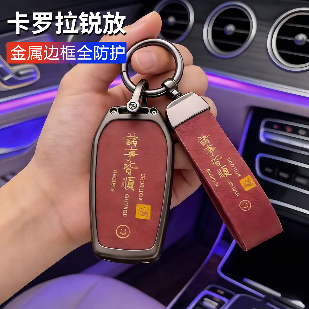 锐放钥匙套2026款先锋精英豪华