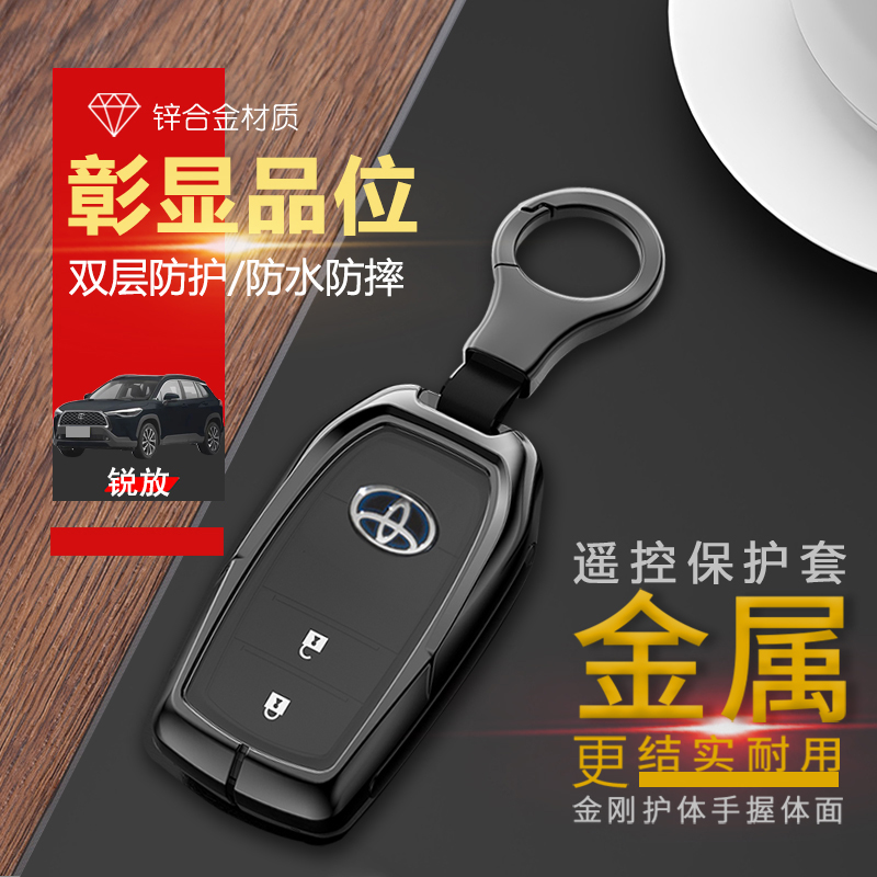 锐放豪华版钥匙套专用两键