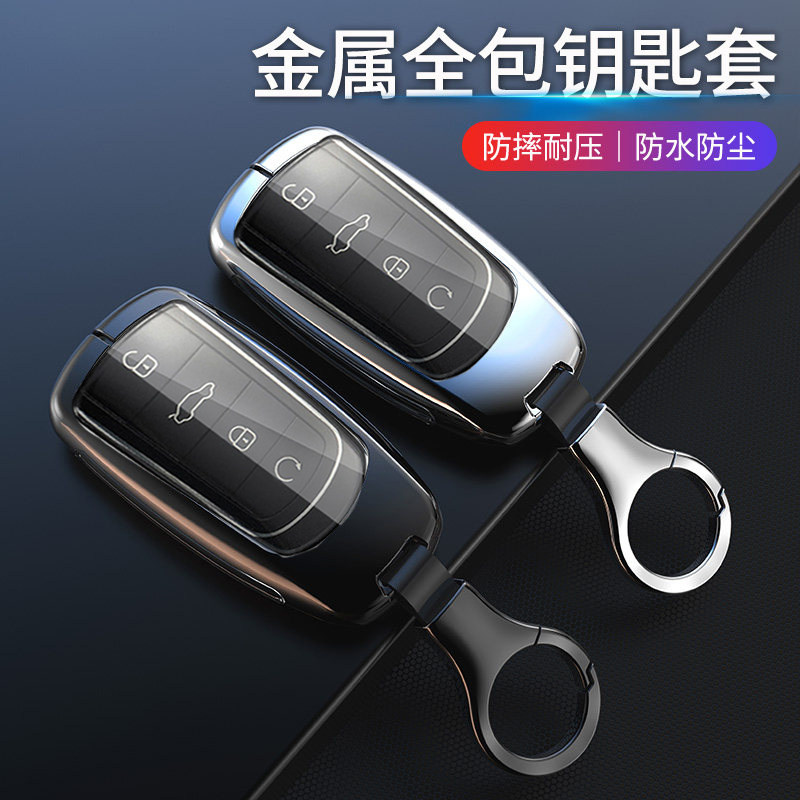 瑞虎九钥匙套瑞虎9cdm专用金属