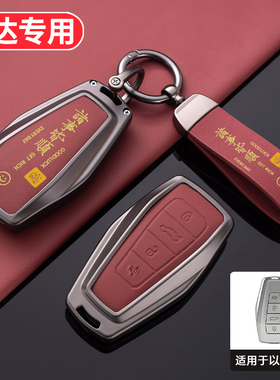 雷达rd6钥匙套新款地平线高级专用雷达金刚汽车锁匙扣包rd5保护壳