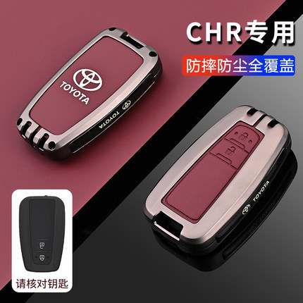 适用于丰田chr钥匙套18-2023款高级感专用改装配件汽车锁匙扣包壳