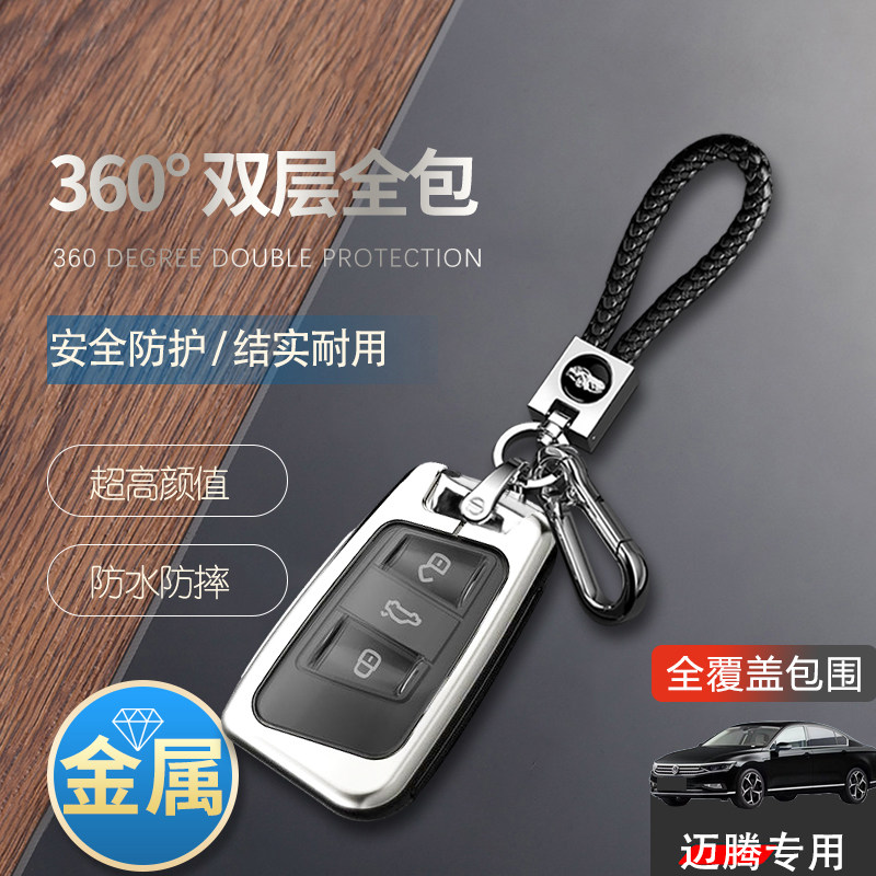 2024款迈腾330豪华版钥匙套金属