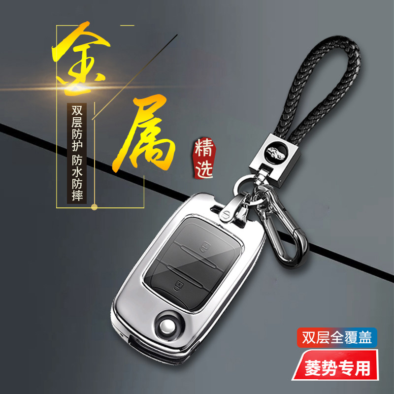 五菱菱势黄金卡钥匙套专用金属