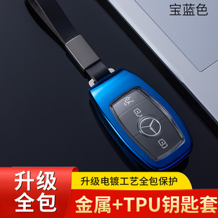 20款 s级高档专用S320 S400汽车锁匙扣包男士 S450 奔驰S350l钥匙套