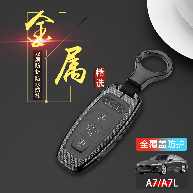 奥迪a7钥匙套2024新款专用12-23