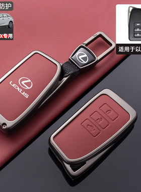适用于雷克萨斯rx300钥匙套2021款rx450hl专用16/17/20老款车包扣