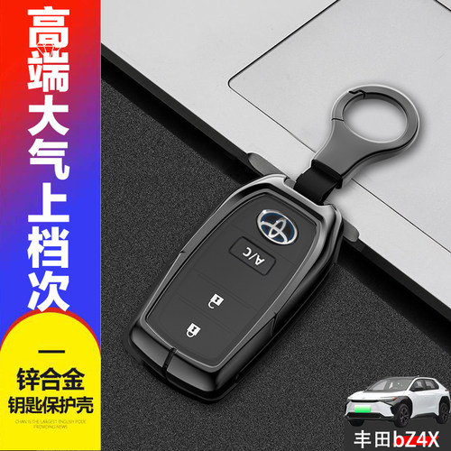 一汽丰田bz4x钥匙套2022款