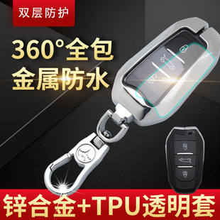 408汽车3008 东风2008钥匙套 4008标志包扣 308 5008 2024款 新508