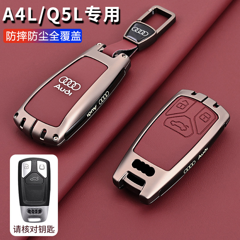 适用于奥迪a4l钥匙套2026款q5L高级感专用车包扣壳改装件男士高档