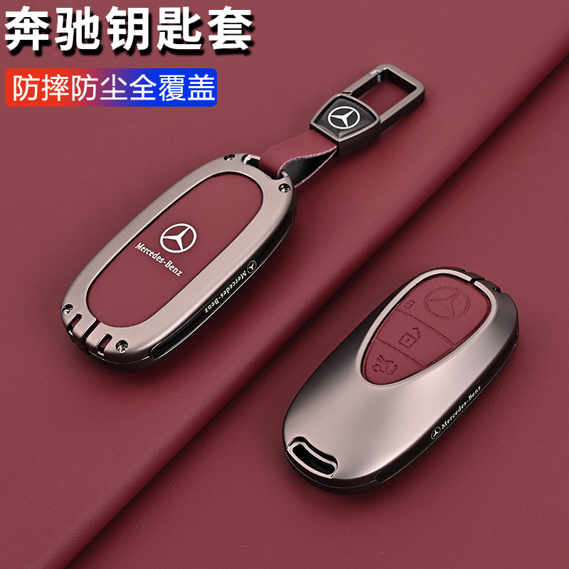 2025款奔驰e300l钥匙套金属图片