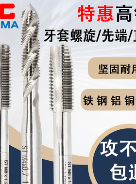 原装进口含钴YG AMA牙套螺旋丝锥盲孔牙套直槽丝攻白色牙套先端