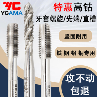 原装 AMA牙套螺旋丝锥盲孔牙套直槽丝攻白色牙套先端 进口含钴YG