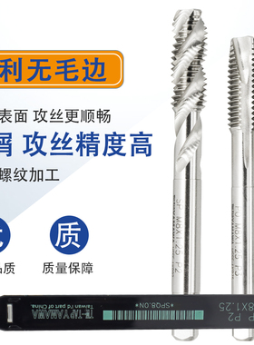 原装TW-TAP YAMAWA机用螺旋丝锥不锈钢铝铁铜用直槽丝攻白色先端