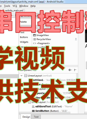 安卓串口控制 提供源码 提供技术支持 com双向通讯  JNI NDK底层